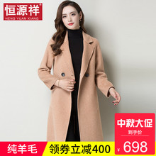 恒源祥双面呢女士秋冬新款纯羊毛女大衣小妮子外套中长款毛呢女装图片