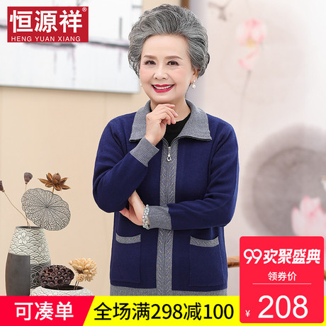 恒源祥秋冬新款妈妈装翻领长袖短款宽松中老年奶奶针织衫女装外套商品大图
