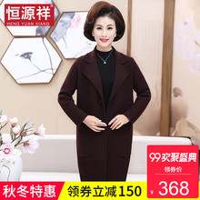 恒源祥秋冬新款妈妈装中长款酒红色毛呢外套高贵气质减龄宽松外套图片