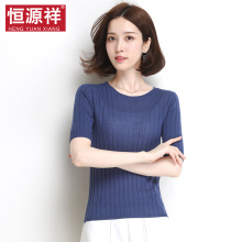 恒源祥天丝棉针织衫女学生韩版宽松紧身打底上衣薄夏中袖t恤百搭图片