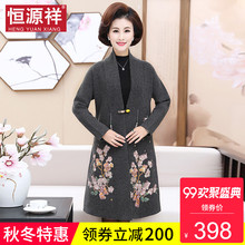 恒源祥秋冬新款中老年女装中长款复古绣花毛呢大衣洋气妈妈女外套图片