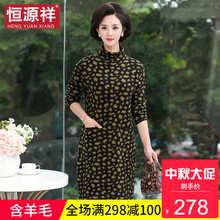 恒源祥加厚保暖针织衫妈妈装高领  印花中长款套头洋气女装毛衣裙图片