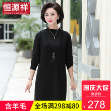 恒源祥妈妈装假两件秋冬新款中老年女装中长款黑色针织套头毛衣裙图片