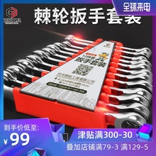 梅花开口两用扳手工具双向双头快速棘轮扳手工具 快速棘轮扳手套装