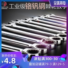 钢拓棘轮扳手快速梅花开口两用扳手双向汽修扳手工具快板扳手套装