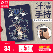 阳米亚马逊kindle保护套kpw3白色轻薄休眠手持Paperwhite皮套958