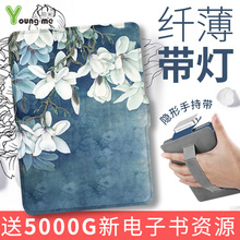 Kindle阅读灯保护套薄 亚马逊new 阳米 休眠Kindle558保护套带灯