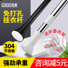 佳度阳台伸缩晾衣杆衣橱柜子里衣架不锈钢凉衣杆免打孔衣柜挂衣杆