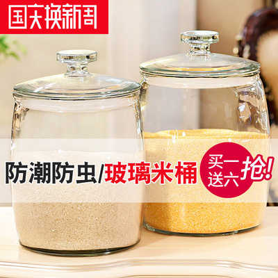 玻璃密封罐大米桶玻璃瓶子大号家用透明带盖厨房食品杂粮储物罐缸