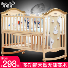 bebivita婴儿床守疚奁岜Ρbb床摇篮床多功能儿童新生儿拼接大床