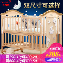 bebivita婴儿床守疚奁岜Ρbb床摇篮床多功能儿童新生儿拼接大床