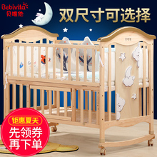bebivita婴儿床守疚奁岜Ρbb床摇篮床多功能儿童新生儿拼接大床