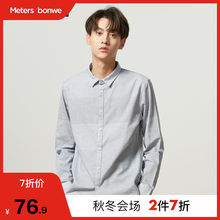 美特斯邦威衬衫男2018秋季时尚潮流复古渐变条纹青年长袖衬衫