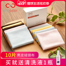 12张眼镜布麂皮绒防雾纯棉眼睛布定制可擦拭镜片头手机屏幕清洁布