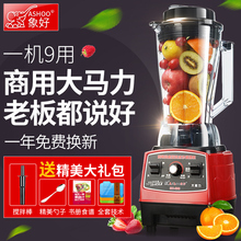 象好破壁料理机商用沙冰机奶茶店刨冰碎冰机家用果汁榨汁机豆浆机