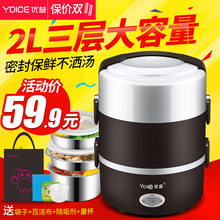 优益电热饭盒保温饭盒可插电加热自动热饭神器上班族带饭蒸饭1人