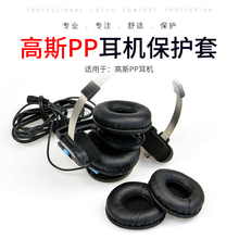 高斯KOSS PP耳机套海绵套PortaPro头戴式耳棉套50mm耳罩耳垫皮套