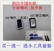 V889D Z7mini U880e 扬声器 适用于 喇叭 NX507J 小牛3 中兴