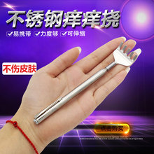 不锈钢钢笔式可伸缩痒痒挠 不求人老头乐 挠痒扒抓背耙子抓痒器