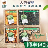猴头菇 有机山珍礼遇干货特产手提礼盒 木耳礼盒 东北特产 永富