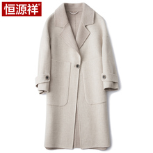 恒源祥恒源祥毛呢女图片