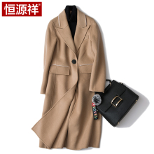 恒源祥恒源祥2018D毛呢大衣女图片