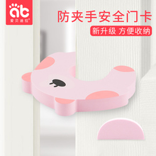 宝宝安全防夹手门卡门夹儿童门缝防夹手门阻防风门档卡通加厚门挡