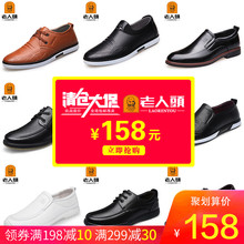 老人头男鞋2018秋冬特价真皮商务正装皮鞋男清仓断码男士休闲皮鞋