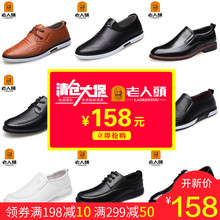 男清仓断码 男士 休闲皮鞋 2018秋冬特价 皮鞋 真皮商务正装 老人头男鞋