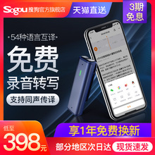 搜狗智能录音笔C1专业高清降噪会议录音转写微型录音器学生翻译笔