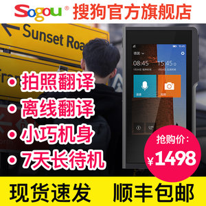 翻译机十大品牌排行榜