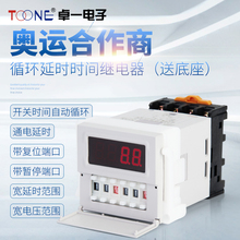 DH48S 卓一自动循环数显电子时间继电器控制器ZYS48 JSS48A
