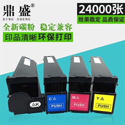 鼎盛适用柯尼卡美能达TN214粉盒柯美C210C200C203C353C253C7720C7721彩色碳粉C200e复印机墨粉墨盒