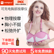 美人计丰胸仪器胸部按摩器乳房下垂立挺揉捏大胸美胸内衣增大女人