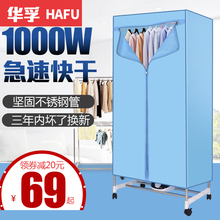 华孚干衣机家用静音省电双层小型迷你多功能暖风烘衣速干烘干机