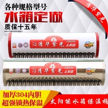 配件 304热水箱保温筒 清华紫光不锈钢太阳能热水器保温水箱