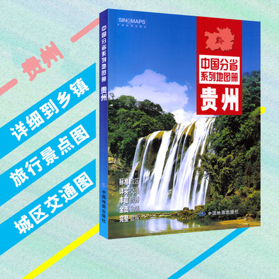 2018年新版 西藏地图册 政区地形地理 交通旅游