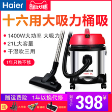 海尔吸尘器大功率家用商用地毯桶式干湿强力手持式尘机HC T3143R