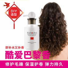 正品弹力素女卷发保湿护卷定型持久香水型染烫修复啫喱水膏精华素