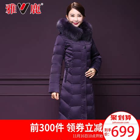 雅鹿韩版狐狸毛领羽绒服女2018冬季新款中老年中长款清仓过膝X商品大图