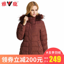 雅鹿羽绒服妈妈装冬装 貉子毛领中老年女装保暖加厚羽绒衣YP4132B图片