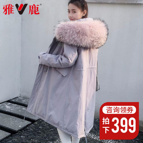 雅鹿时尚韩版冬季加厚A字版抽绳大毛领羽绒服女中长款韩国外套潮商品大图
