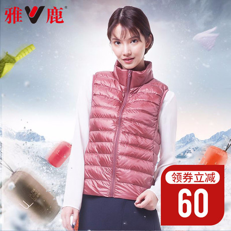 yaloo/雅鹿羽绒马甲女2017冬新款韩版轻薄百搭修身无袖短款外套薄商品大图