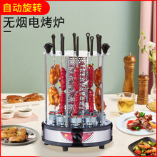 羿彩电烤炉家用无烟烧烤小型多功能室内烧烤神器全自动旋转烤串机
