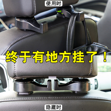 汽车用座椅背隐藏式多功能挂钩池谟闷泛笞位靠背创意车载小挂钩