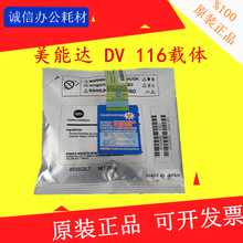 兼容柯尼卡美能达DV116载体 246 206 226 266 306 236铁粉 显影剂