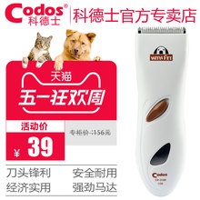 3180 科德士USB充电式宠物电推剪狗狗剃毛器猫用品狗电推子泰迪CP