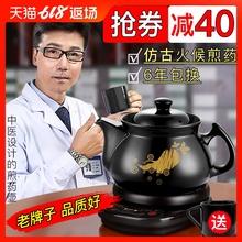 壶福全自动分体煎药壶中药壶家用陶瓷煎中医砂锅电中熬药罐煲机煮