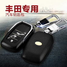 适用于2018款丰田汉兰达RAV4荣放卡罗拉雷凌双擎皇冠钥匙包套壳
