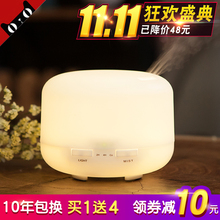 无印超声波香薰机卧室精油香薰灯家用熏香静音香薰加湿器喷雾